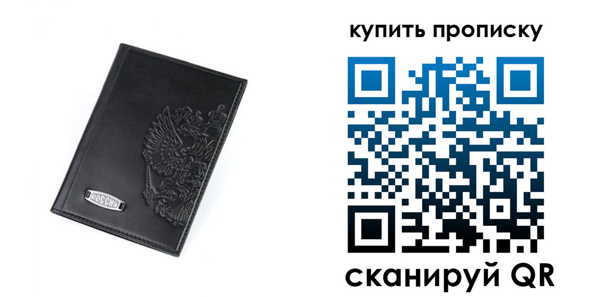 прописка для военкомата в Шуе