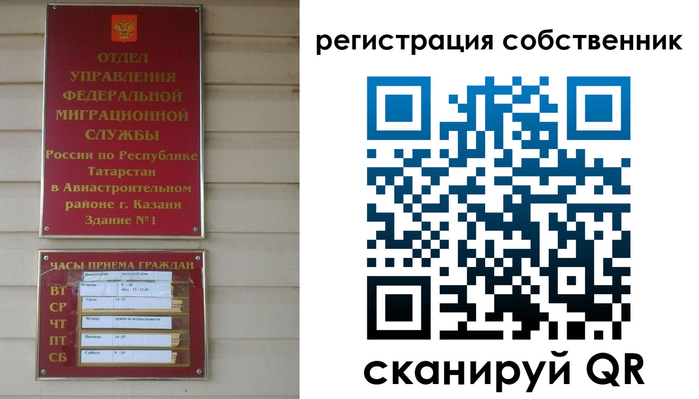 прописка законно в Шуе