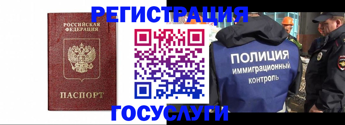 прописка для военкомата в Шуе