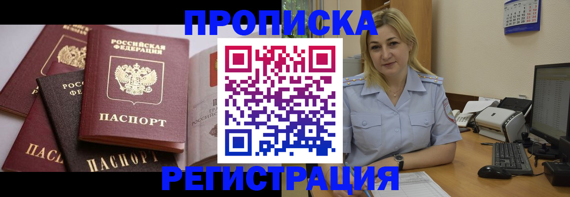 прописка ребенка в Шуе