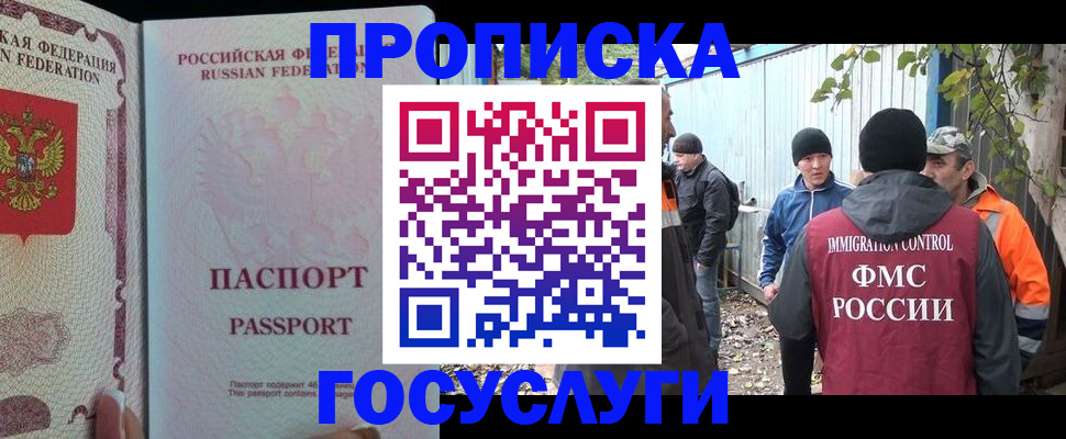 временная регистрация для школы в Шуе