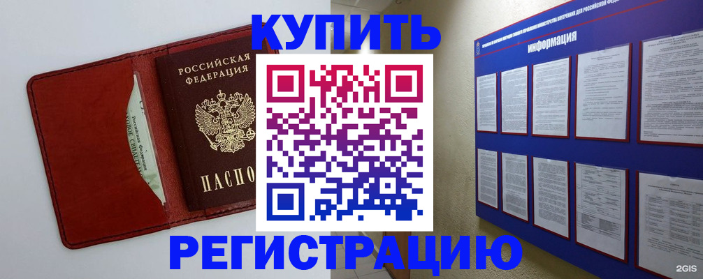 прописка паспорт в Шуе