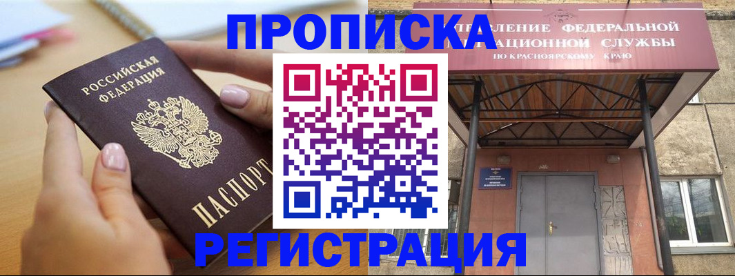 прописка гарантия в Шуе